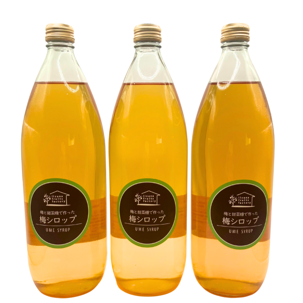 【梅シロップ 3本セット】 1L 3本 長野県 飯綱町 みつどんマルシェ 信州 ストレート 国産 ギフト うめ ジュース 梅サワー シロップ セット まとめ買い