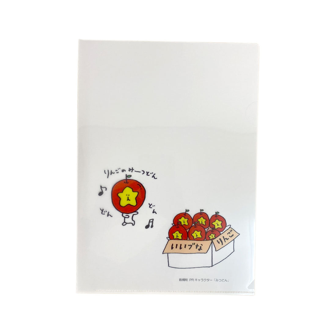 【ファイル】 クリアファイル みつどんダンス みつどん ファイル 文房具 文具 事務用品 長野県 飯綱町 みつどんマルシェ