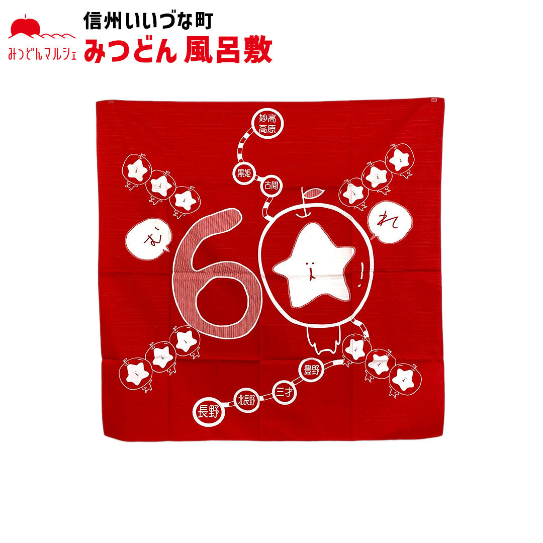 【ふろしき】 ふろしき 風呂敷 赤 みつどん 和雑貨 バッグ 小物 包み かわいい 長野県 飯綱町 みつどんマルシェ