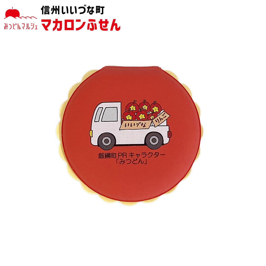 【マカロンふせん】 マカロンふせん 赤 みつどん 付箋 ふせん マカロン メモ帳 雑貨 文具 文房具 おしゃれ かわいい 長野県 飯綱町 みつどんマルシェ