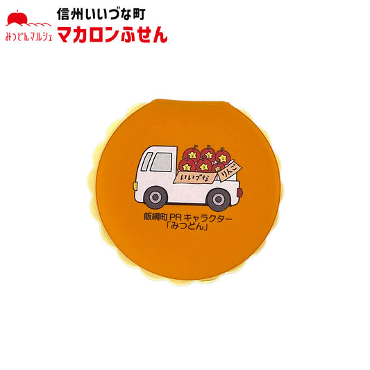 【マカロンふせん】 マカロンふせん オレンジ みつどん 付箋 ふせん マカロン メモ帳 雑貨 文具 文房具 おしゃれ かわいい 長野県 飯綱町 みつどんマルシェ