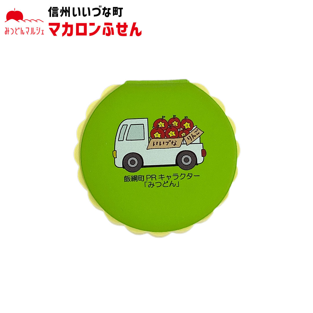 【マカロンふせん】 マカロンふせん 緑 みつどん 付箋 ふせん マカロン メモ帳 雑貨 文具 文房具 おしゃれ かわいい 長野県 飯綱町 みつどんマルシェ