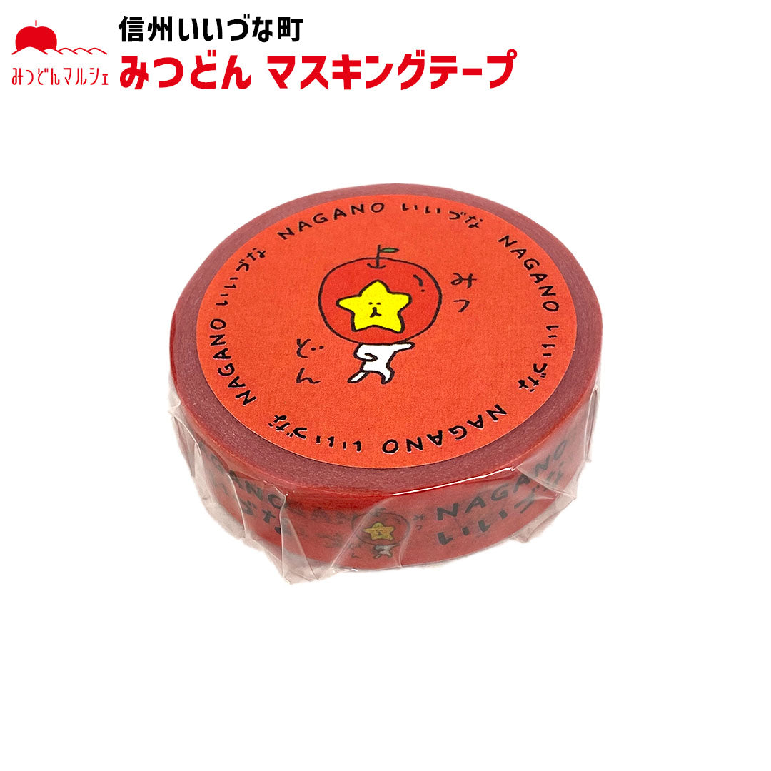 【テープ】 みつどんマスキングテープ 赤色 マスキングテープ みつどん かわいい テープ マステ 文房具 長野県 飯綱町 みつどんマルシェ
