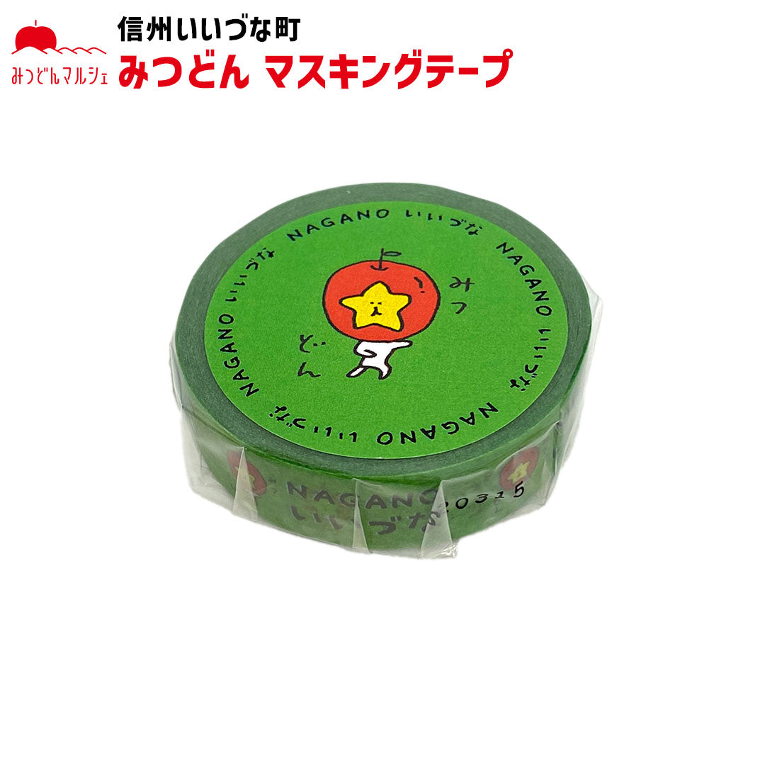 【テープ】 みつどんマスキングテープ 緑色 マスキングテープ みつどん かわいい テープ マステ 文房具 長野県 飯綱町 みつどんマルシェ