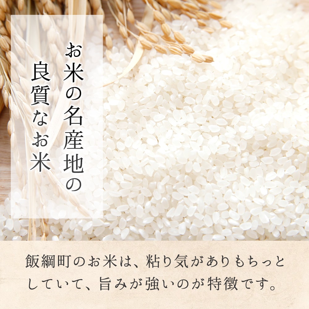 【米】 もち米 3kg 長野県 飯綱町 みつどんマルシェ no10-04