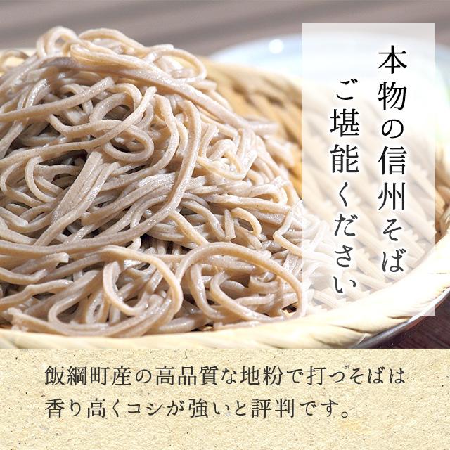 【そば】 半生 年越しそば ( 8人前 ) そばつゆ付 箱入り 12月中旬以降発送 半生そば 年越し そば 長野県飯綱町産 長野県 飯綱町 みつどんマルシェ