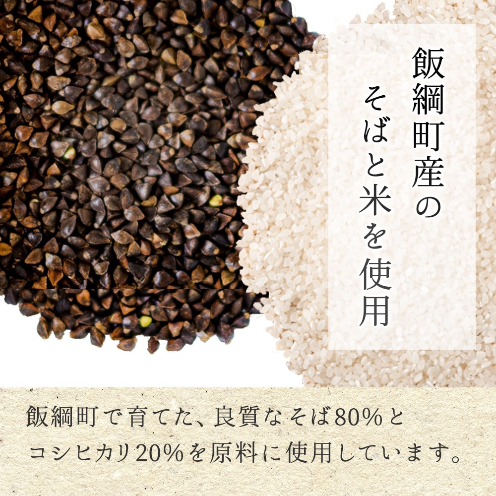 【オンラインバザー】そば焼酎 飯綱の風25度+飯綱の風20度 セット 送料無料