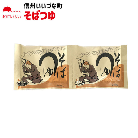 【そば】そばつゆ 2個セット 長野県 飯綱町 みつどんマルシェ