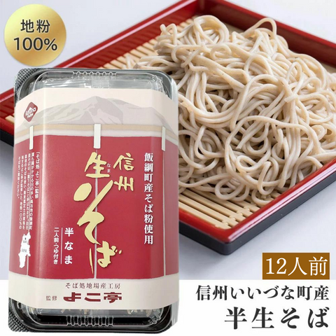 【そば】 半生そば (12人前 6パック) そばつゆ付 長野県 飯綱町 みつどんマルシェ まとめ買い