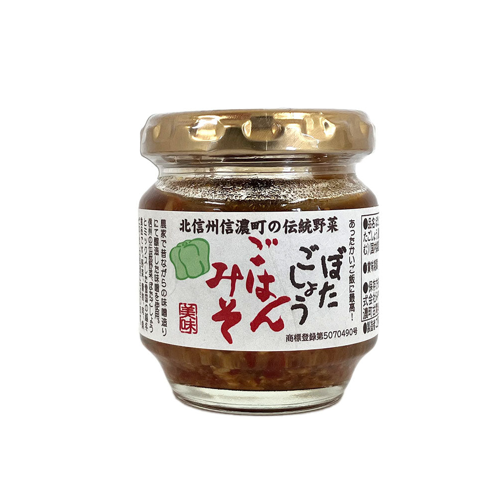 【ぼたごしょうごはんみそ】 ぼたごしょうごはんみそ 80g 長野県 飯綱町 みつどんマルシェ