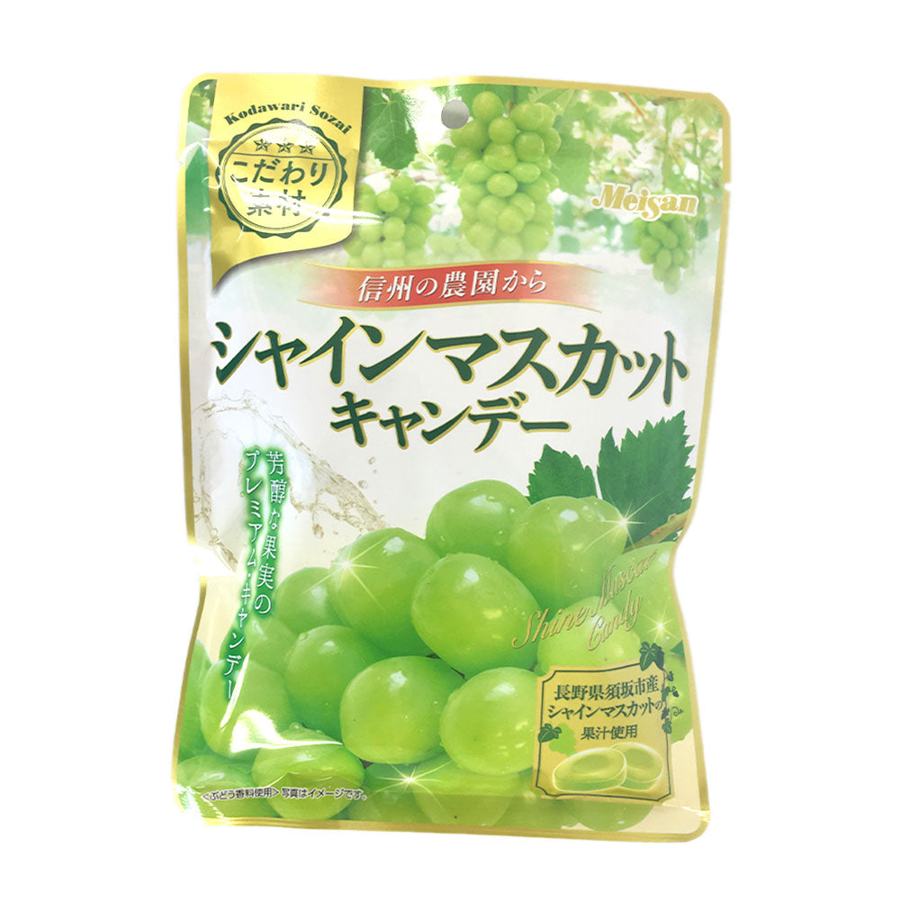 【キャンデー】 シャインマスカットキャンデー 81g 飴 キャンデー お菓子 長野県 飯綱町 みつどんマルシェ