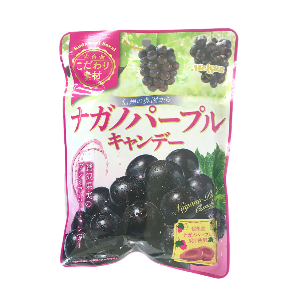 【キャンデー】 ナガノパープルキャンデー 81g 飴 キャンデー お菓子 長野県 飯綱町 みつどんマルシェ