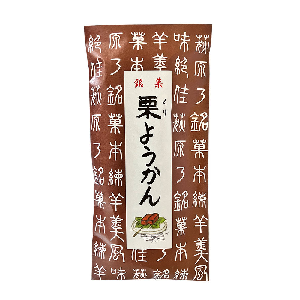 【菓子】銘菓 栗ようかん 和菓子 長野県 飯綱町 みつどんマルシェ