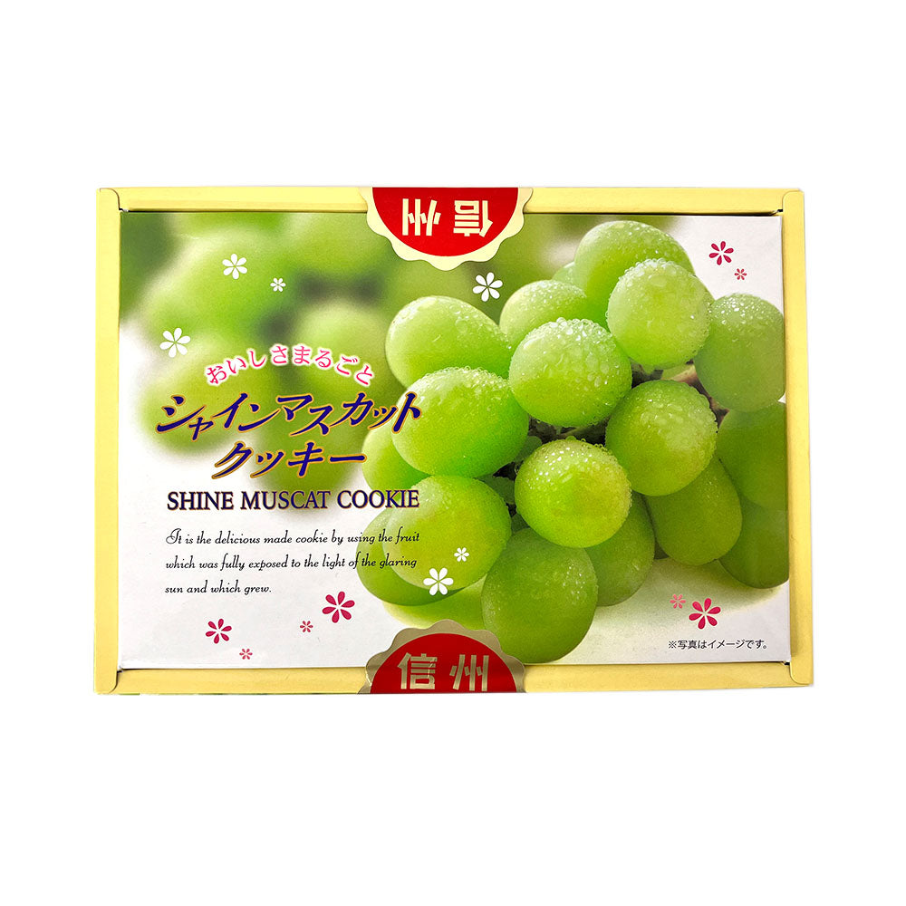 【シャインマスカットクッキー】 焼菓子 シャインマスカットクッキー 18枚 クッキー 菓子 長野県 信州 みつどんマルシェ