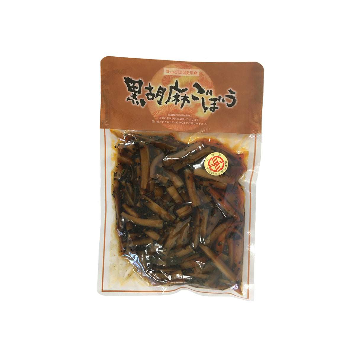 【そう菜】 そう菜 黒胡麻ごぼう 210g ごぼう 長野県 飯綱町 みつどんマルシェ