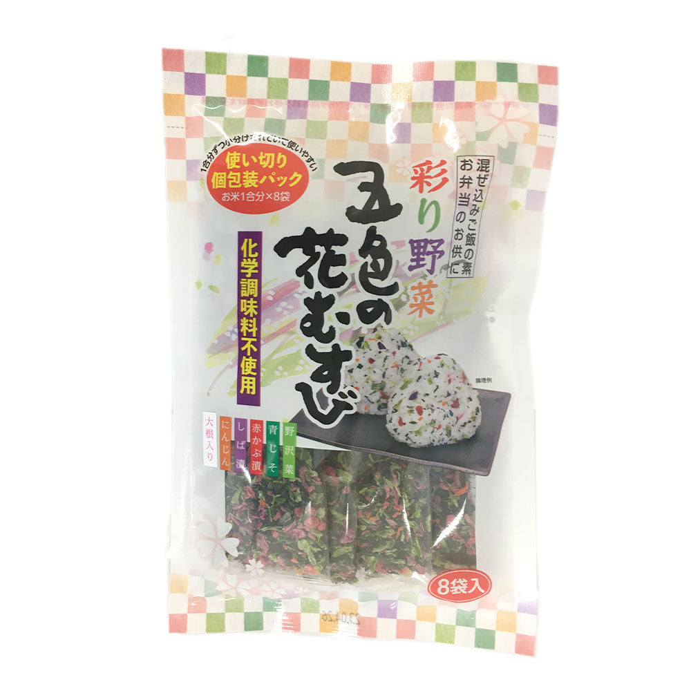 【混ぜご飯の素】 彩野菜 五色の花むすび 混ぜご飯の素 64g 8袋 長野県 飯綱町 みつどんマルシェ