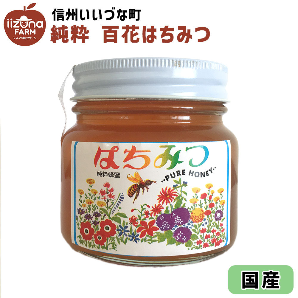 【はちみつ】 百花蜜 300g 百花はちみつ はちみつ 長野県 飯綱町 みつどんマルシェ