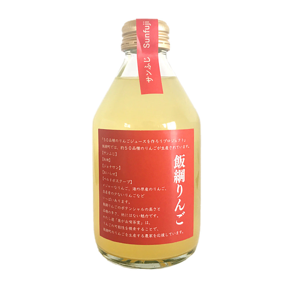 【りんごジュース】 サンふじ 230ml りんごジュース 1本 ストレート 長野県 飯綱町 みつどんマルシェ