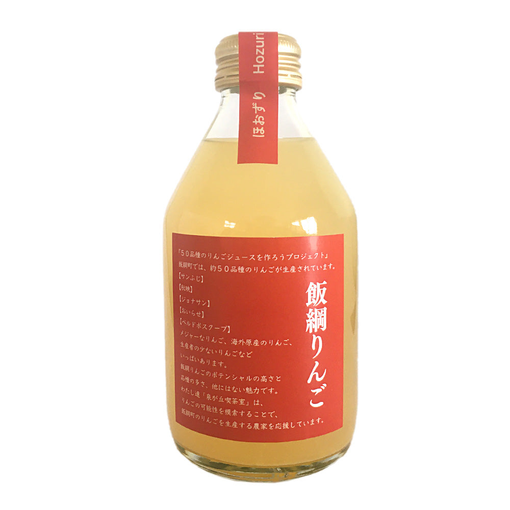【りんごジュース】 ほおずり 230ml りんごジュース 1本 ストレート 長野県 飯綱町 みつどんマルシェ