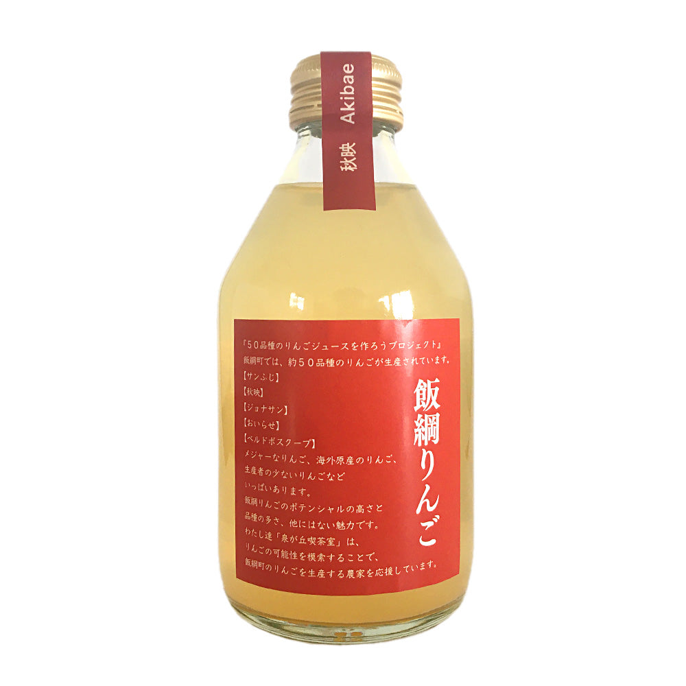 【りんごジュース】 秋映 230ml りんごジュース 1本 ストレート 長野県 飯綱町 みつどんマルシェ