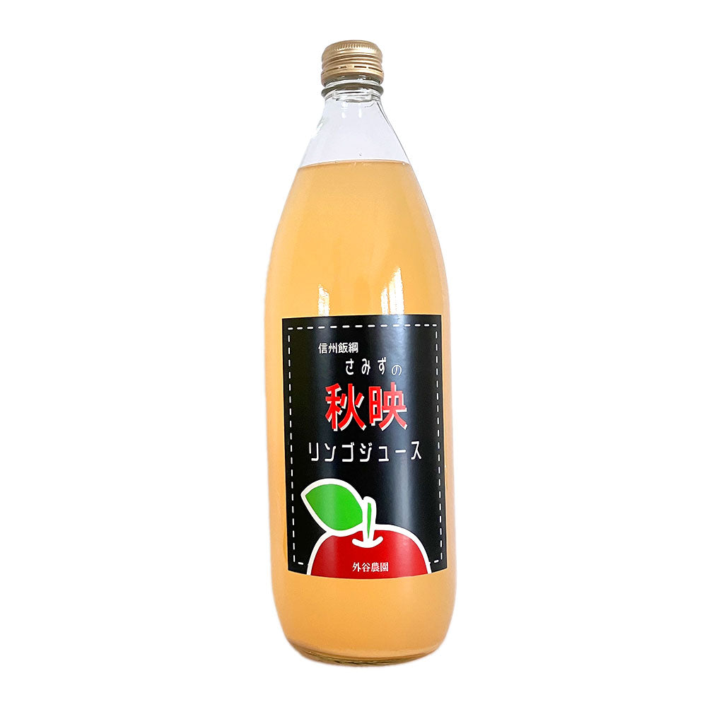 ■●▲ 【りんごジュース】 秋映 1L りんごジュース 1本 長野県 飯綱町 みつどんマルシェ
