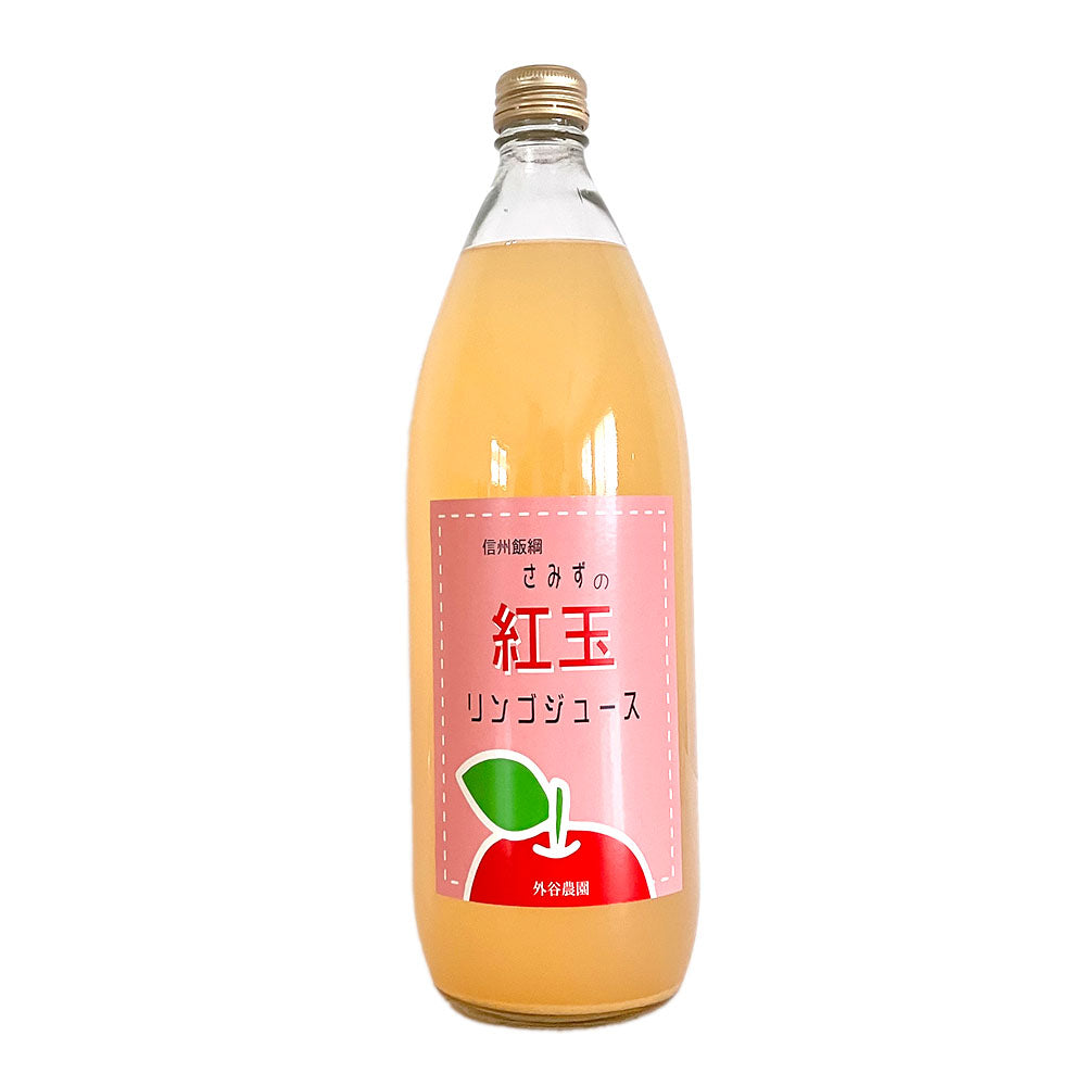 【りんごジュース】 紅玉 1L りんごジュース 1本 長野県 飯綱町 みつどんマルシェ