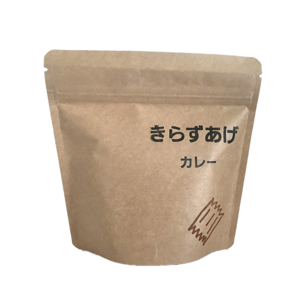 【油菓子】きらずあげ カレー 80g お菓子 長野県 飯綱町 みつどんマルシェ