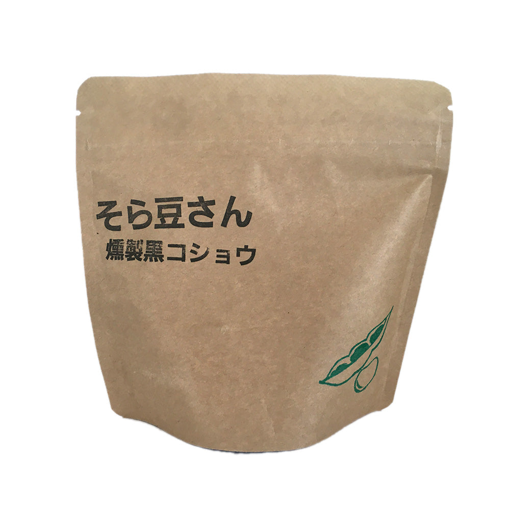 【油菓子】 そら豆さん 燻製黒コショウ 80g お菓子 長野県 飯綱町 みつどんマルシェ