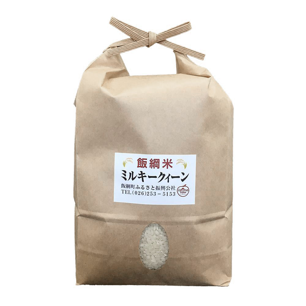 新米 【米】ミルキークイーン 精米 2kg 長野県 飯綱町 みつどんマルシェ