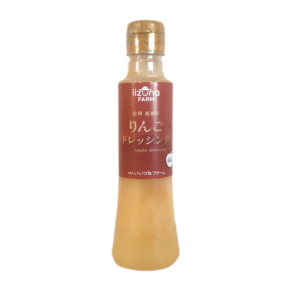 【ドレッシング】ふじりんご ドレッシング 200ml 長野県 飯綱町 みつどんマルシェ