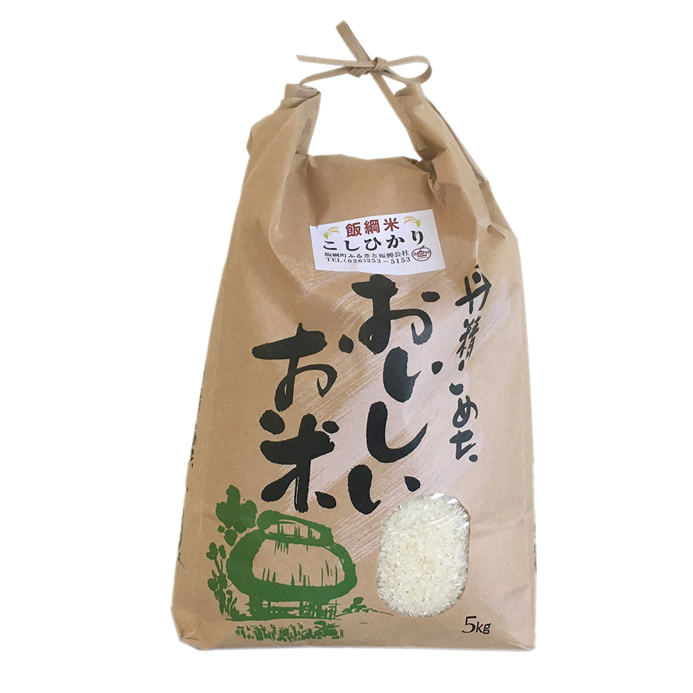 新米 【米】こしひかり 精米 5kg 長野県 飯綱町 みつどんマルシェ