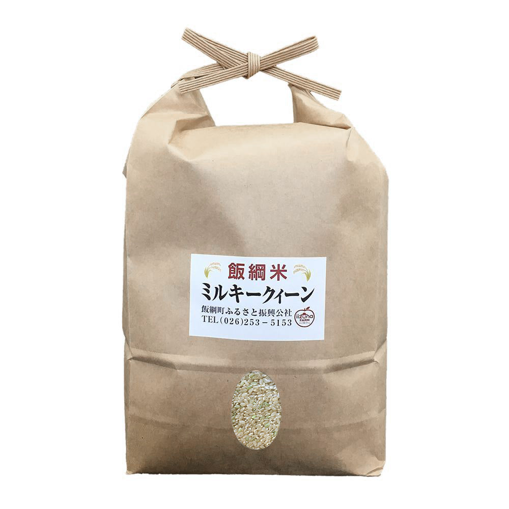 【米】ミルキークイーン 玄米 2kg 長野県 飯綱町 みつどんマルシェ