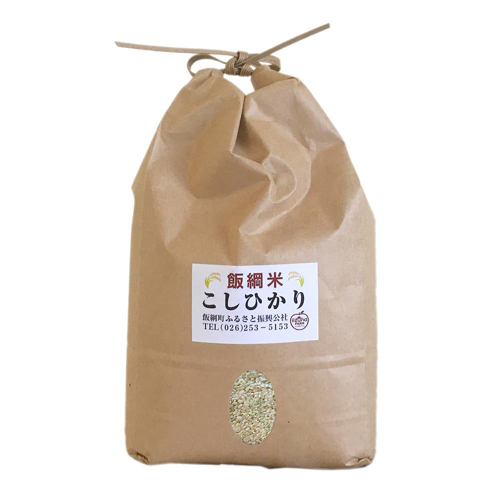 新米 【米】こしひかり 玄米 2kg 長野県 飯綱町 みつどんマルシェ