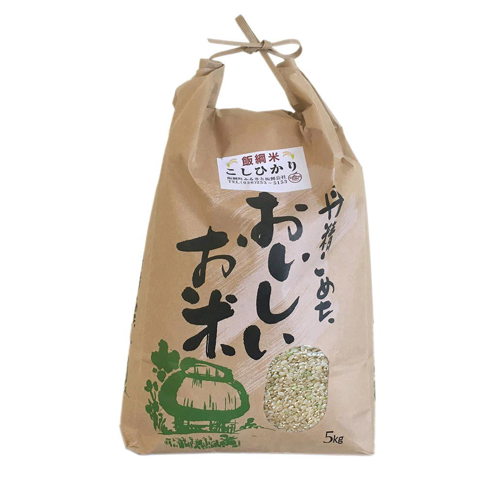 新米 【米】こしひかり 玄米 5kg 長野県 飯綱町 みつどんマルシェ