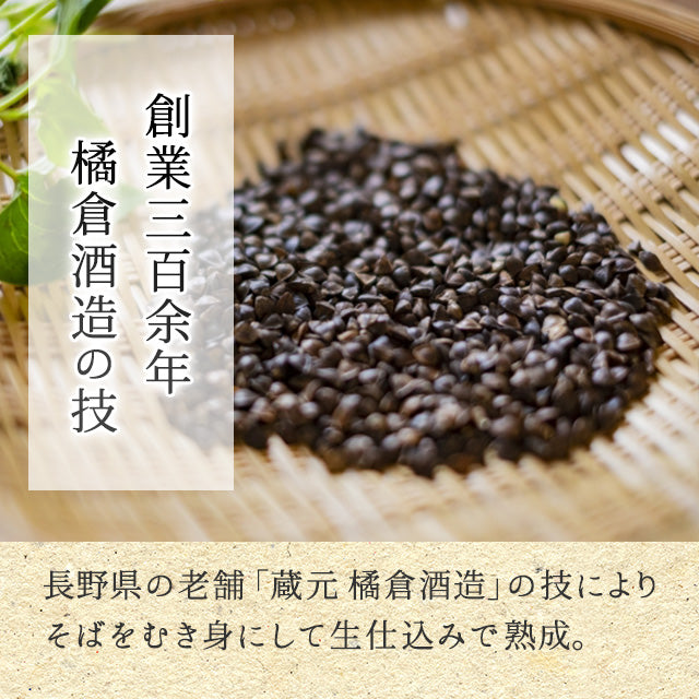 【そば焼酎】 飯綱の風25° 720ml×2本セット 長野県飯綱町産 長野県飯綱町 みつどんマルシェ