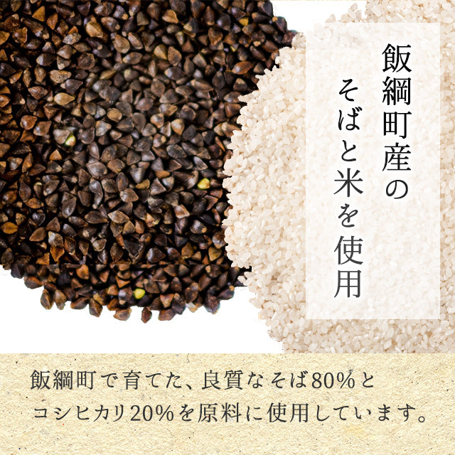 【そば焼酎】 飯綱の風25° 720ml×2本セット 長野県飯綱町産 長野県飯綱町 みつどんマルシェ