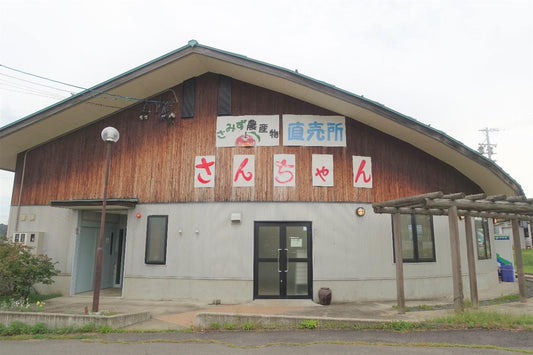 りんごに出会えるスポット 「農産物直売所さんちゃん」