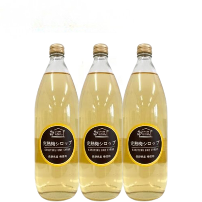【2026年 完熟 梅シロップ 3本セット】1L 3本 長野県 飯綱町 みつどんマルシェ 信州 ストレート 国産 ギフト うめ ジュース 梅サワー シロップ