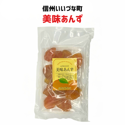 ■● 【菓子】 美味あんず 155g あんず お菓子 長野県 飯綱町 みつどんマルシェ