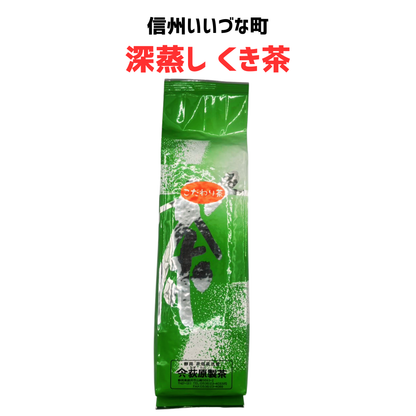 ■ 【深蒸し くき茶】 茶 お茶 くき茶 500g お茶 ブレンド茶 長野県 飯綱町 みつどんマルシェ