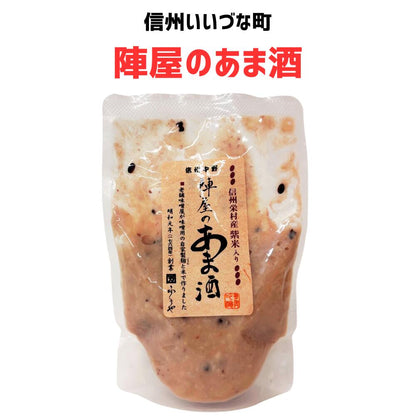 ● 【あま酒】陣屋のあま酒 220g あま酒 甘酒 長野県 飯綱町 みつどんマルシェ