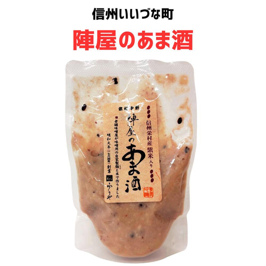 ● 【あま酒】陣屋のあま酒 220g あま酒 甘酒 長野県 飯綱町 みつどんマルシェ
