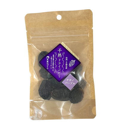 ■ 【乾燥果実】干熟ドライぶどう ナガノパープル 40g ぶどう 葡萄 ナガノパープル 国産 長野県産 長野県 飯綱町 みつどんマルシェ