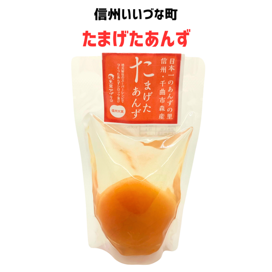 ■ 【果実】たまげたあんず 180g 杏子 あんず アプリコット 国産  長野県産 長野県 飯綱町 みつどんマルシェ