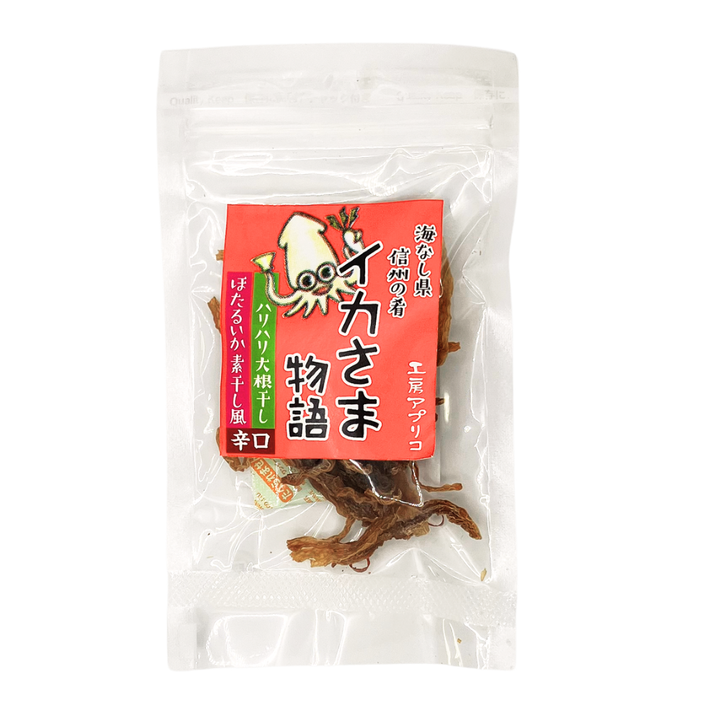 ■ 【菓子】イカさま物語 ハリハリ大根干し ほたるいか素干し風 辛口 12g 切り干し大根 野菜 長野県 飯綱町 みつどんマルシェ