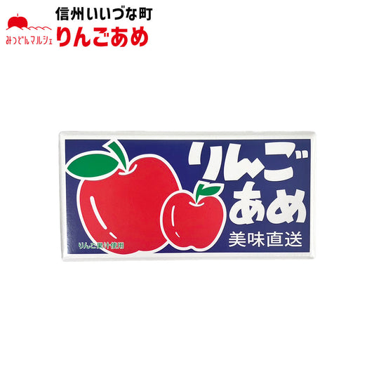 【菓子】 りんごあめ 120g 飴 長野県 飯綱町 みつどんマルシェ