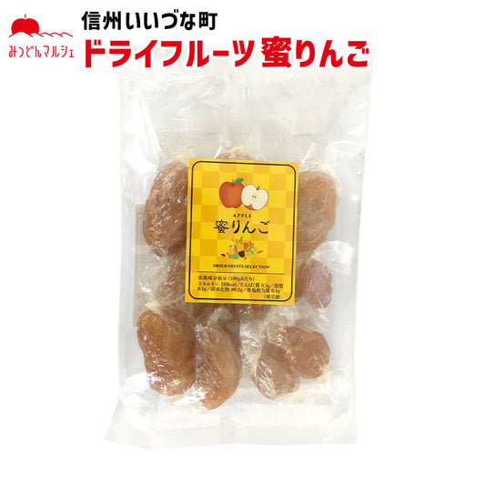 【乾燥菓子】 蜜りんご 300g 乾燥果実 りんご お菓子 長野県 飯綱町 みつどんマルシェ