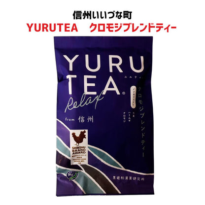 ● 【YURUTEA クロモジブレンドティー】84g（3.5g×24包） ノンカフェイン くろもじ クロモジ ブレンド茶 お茶 長野県 飯綱町 みつどんマルシェ