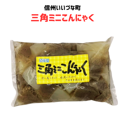 ■ ● 【三角ミニこんにゃく】350g こんにゃく みつどんマルシェ （クール便代別）