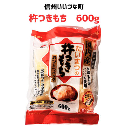 ● 【 杵つきもち】600g もち 長野県 飯綱町 みつどんマルシェ 信州